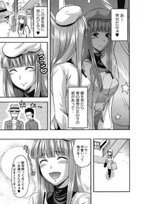 [Yuzuki N Dash] CHANGE!!