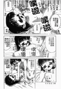 [Anthology] Rinkan & Rankou Excellent | 輪姦&乱交 精選集 [Chinese]