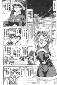 [Nagare Ippon] Ana no Oku no Ii Tokoro | 穴裡面的絕妙秘部 [Chinese]