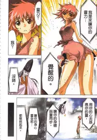 [Yamamoto Luna, Aoi Shou] Seikan Reikan Miko Shoujo Mikoman 1 | 淫水小巫女退魔行 1 [Chinese]