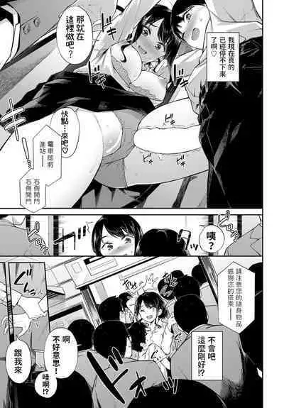 [そら豆さん] ドキドキ痴漢キュン♥ (COMIC BAVEL 2022年10月号) 中文翻譯