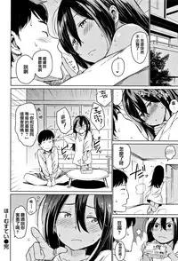 [mogg] Yoru no Koibito - You are mine tonight... [Chinese] [篆儀通文書坊漢化]