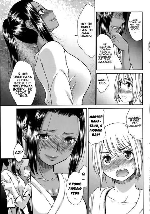 Renai Icchokusen! | Держа удар!