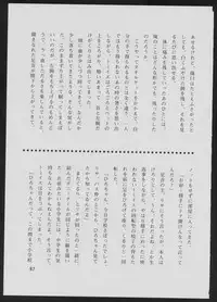 (C50) [Vachicalist (Various)] '96 Natsu no Game 18-kin Special (Various)