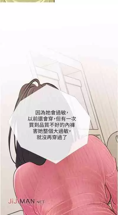 【周二连载】阿姨的家教课(作者:XIX&漢水) 第1~29话