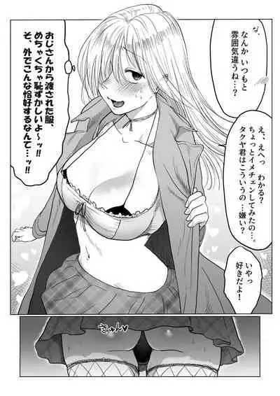 [Nanahara Mitsuru] Nagasare Joshi 4 Date no Aima ni Hen