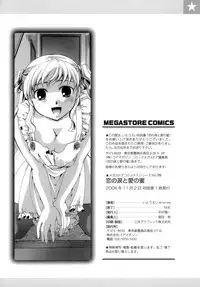 [Itou Ei] Koi no Namida to Ai no Mitsu