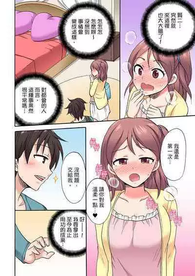 「Sakippo dake tte itta no ni…」aniki no kanojo ni tanomikonde gomu nashiSEX！ ！ | 「明明說好只蹭蹭的…」苦苦懇求大哥的女友不戴套SEX!!