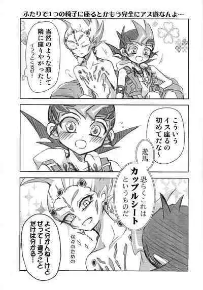 Watashi dake no Kimi to Tokeru + Isu