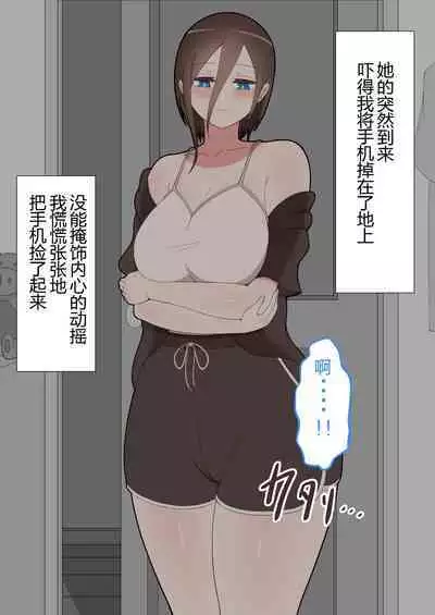 『彼女は狙われている』本編 ~タケシ編~(鸡儿勃特汉化)