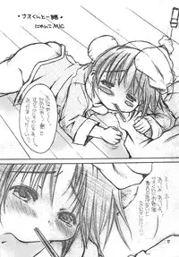 [M.MACABRE (E Mushi)] THE LOLITA SPECIAL 4 (Various)