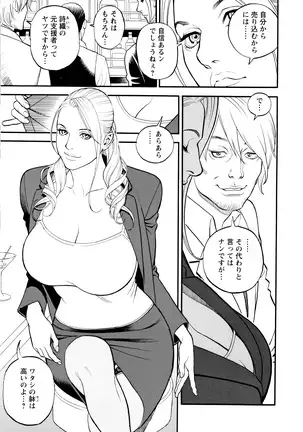 Decensored Manga