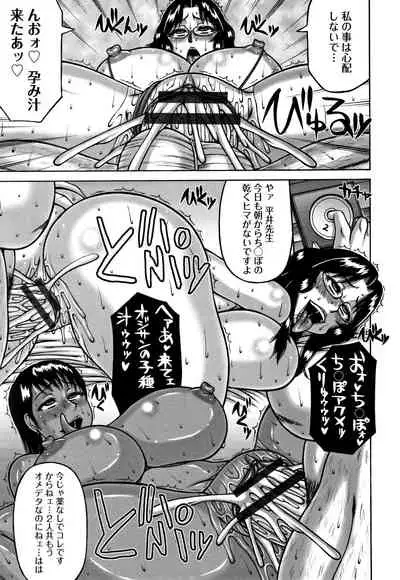 Tsuma ga Kemono ni Kaeru Toki