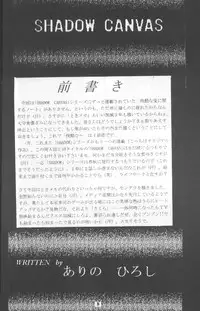 (CR22) [Studio BIG-X (Arino Hiroshi)] SHADOW CANVAS 7 (Cardcaptor Sakura, Tokimeki Memorial)