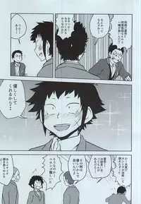 (Winning Shot 3) [RED STRIPE (JUNJUN)] Yakushi Koukou Yakyuubu ga Koushien ni Iru dake Omote (Daiya no Ace)