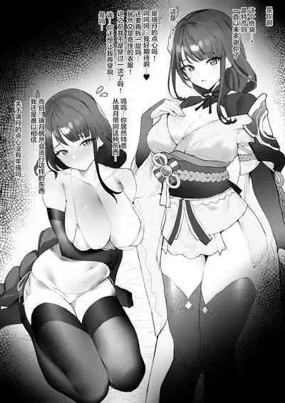 [remora]原神合集