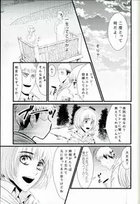 [J-Plum] ADDICTED TO YOU (Shingeki no Kyojin)