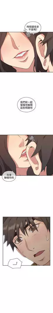 老师,好久不见 01-14话