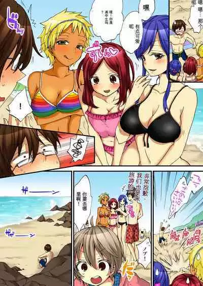 Onna no Karada de Iki sugite Yabai! 5 | 不妙啊女生身体太容易高潮了!5