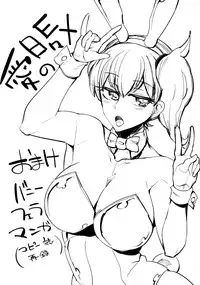 (C86) [deathpara (Tamaki Kurou)] Ai no Hibi (Kantai Collection -KanColle-) [Chinese] [瓜皮汉化]