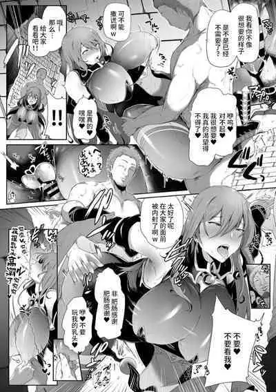 [Shiworiita] Sakusei Majo (COMIC GEE Vol. 21) [Chinese] [不咕鸟汉化组]