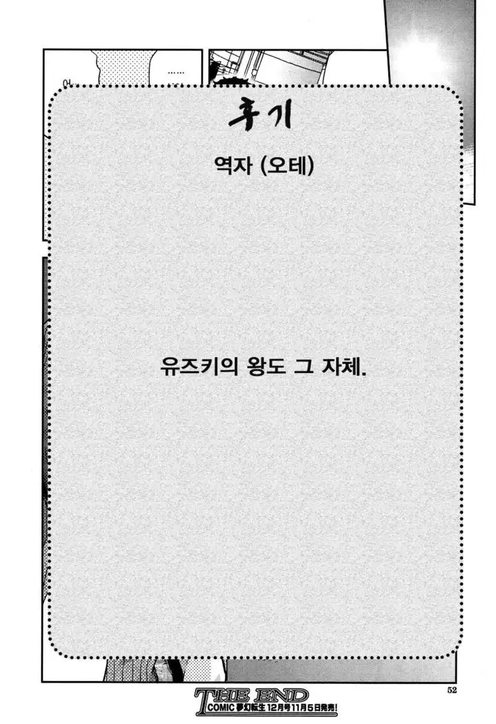 Ane Nante | 누나 따위