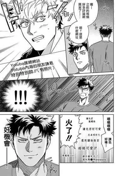 Konna Eroi no Kiiteneeee! | 我哪知道有这么色情啊! 1-2