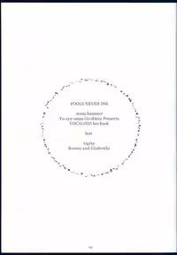 (C76) [Yuusha-sama Go-ikkou (Nemigi Tsukasa)] FOOLS NEVER DIE (VOCALOID)