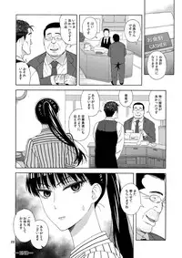 (C93) [666PROTECT (Jingrock)] Ame ni Nurenishi Hanabira no. (Koi wa Ameagari no You ni)