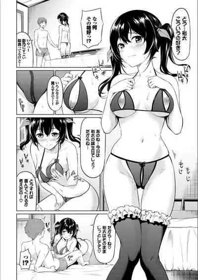 Echi Echi Ecchi