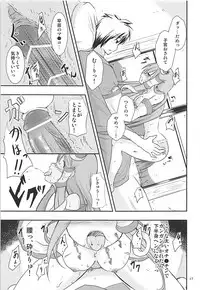 (C78) [Water Drop (MA-SA)] Loli Sana (Touhou Project)