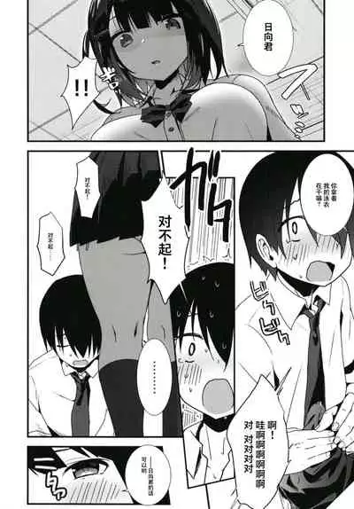 [haim mint (Mintice, Takasaki Keisuke)] JK2 [Chinese] [绅士仓库汉化] [Digital]