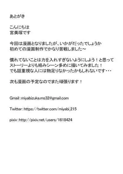 可愛い姉妹を睡眠レイ〇で寝取り計画