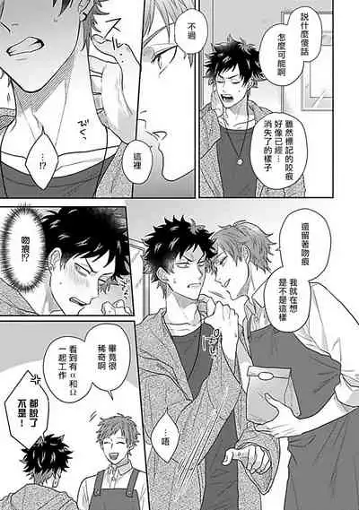 Double Fake Tsugai Keiyaku | Double Fake- 番之契约 1-6+番外+实体书特典