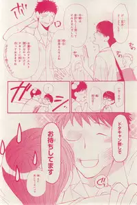 MAGAZINE BE×BOY 2015-03