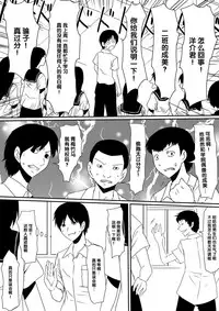 [Mikezoutei] Kami no Chinko o Motsu Shounen Zenpen [Chinese] [氪金汉化组]
