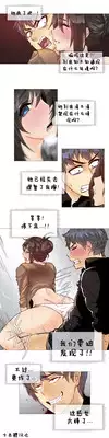HouseHold Affairs 【卞赤鲤个人汉化】1~19话(持续更新中)