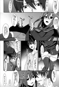 (C94) [TIES (Takei Ooki)] Watashi no, Onii-chan Soushuuhen