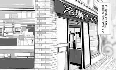 Boku no Kanojo ga Taninbou de Zecchou Itasu