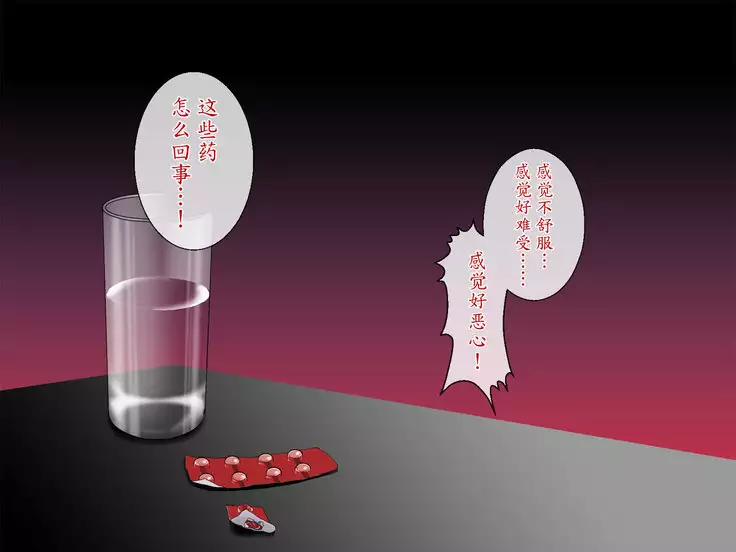 Kakusei Shoujo Asuka