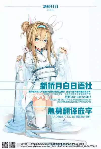 Cafe LeBlanc no Beit-kun ni Saimin