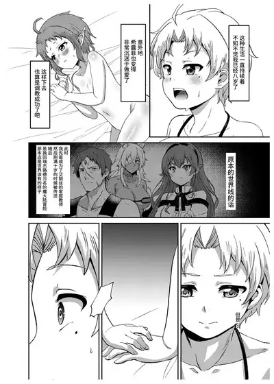 Sylphy no Timeline ni Nattara