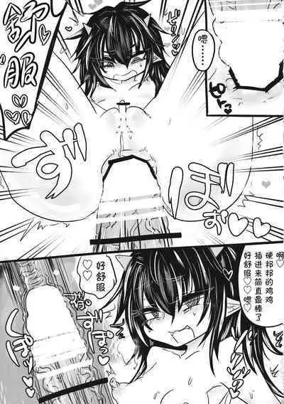 (C85) [Nejiya no Hito (Niwa Yukari)] Kiraware Acme Seija-chan | 喜欢恶作剧的正邪酱 (Touhou Project) [Chinese]