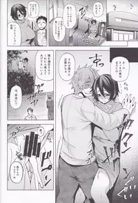 (C93) [Arysuivery (Ayakase Chiyoko, Ayakase Riberi)] Yakou Bus de Chikan Sarete Netorareta Tsuma