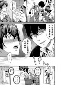 [Yoshiura Kazuya] Kizashi Ch. 1-9 [Chinese] [闲着没事就个人汉化组]