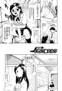 [Itou Ei] Onee-san ja Dame Kashira?