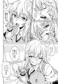 (C84) [Aspergillus (Okara)] LEVEL FIVE (Toaru Kagaku no Railgun)