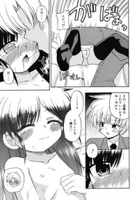 [Hino Hino] Gohoteki Minisize - Lawful minisize