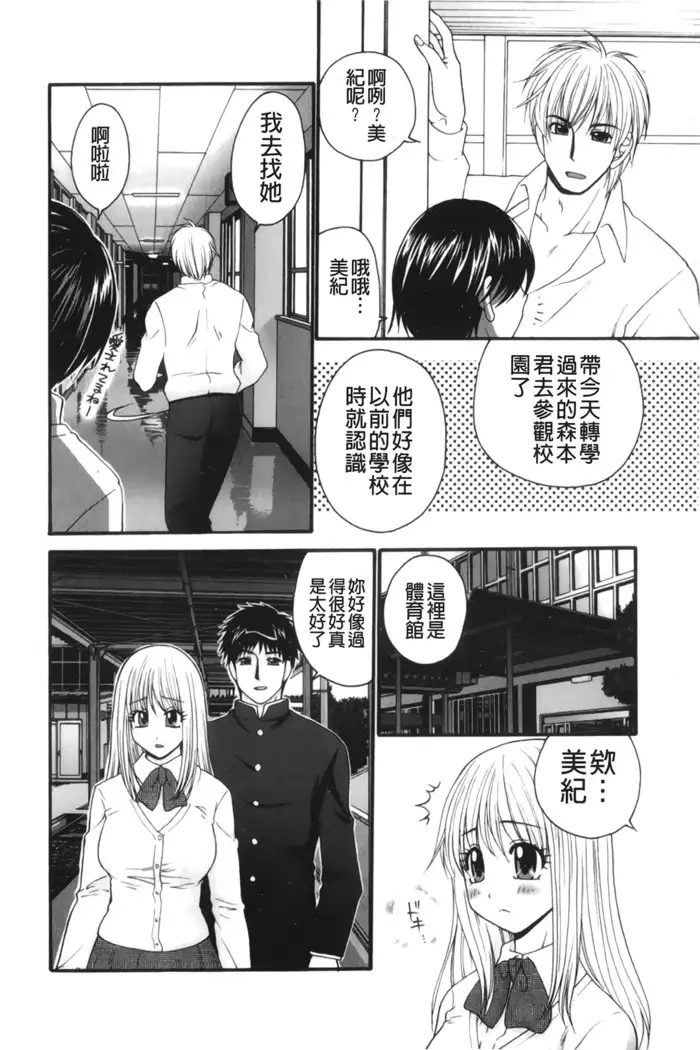 Kindan Ecstasy | 禁斷的絕頂高潮