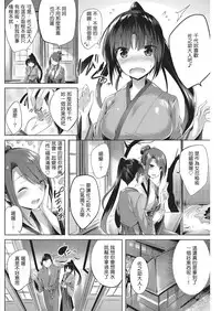 [Kakao] Chiyo to Sanosuke ~kunoichi no Bijutsu~ (COMIC Kairakuten BEAST 2016-11) [Chinese] [比起劍客更想幹騷到爆的女忍漢化] [Digital]